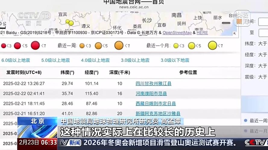 濮阳地震带-濮阳地震带记录