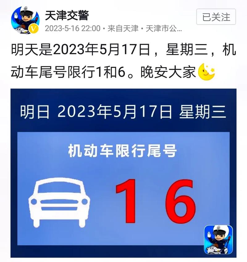 关于“周三限行”你不知道的事-第7张图片 关于“周三限行”你不知道的事-第7张图片