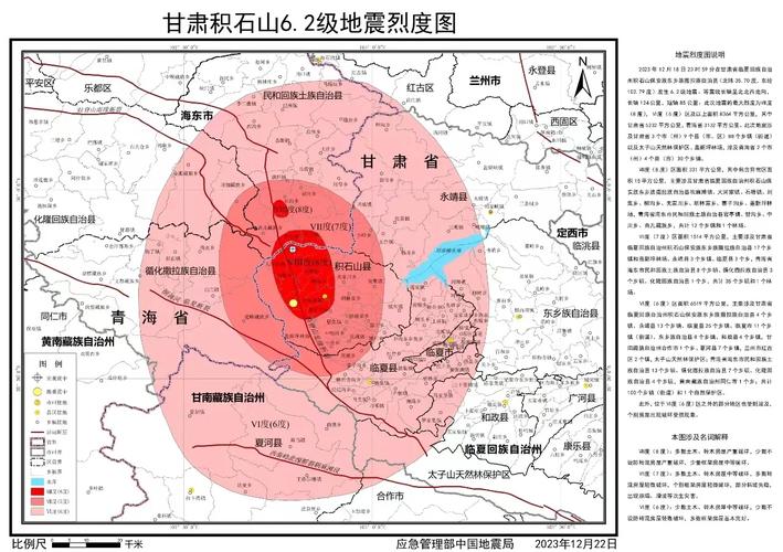 【昨晚甘肃地震了吗/今晚甘肃地震】-第4张图片 【昨晚甘肃地震了吗/今晚甘肃地震】-第4张图片