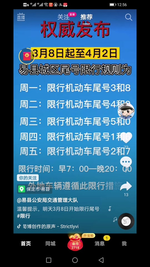 【易县限号查询/易县限号查询2021】-第6张图片 【易县限号查询/易县限号查询2021】-第6张图片