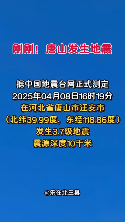 唐山大地震余震/唐山大地震余震比主震厉害吗?-第6张图片 唐山大地震余震/唐山大地震余震比主震厉害吗?-第6张图片