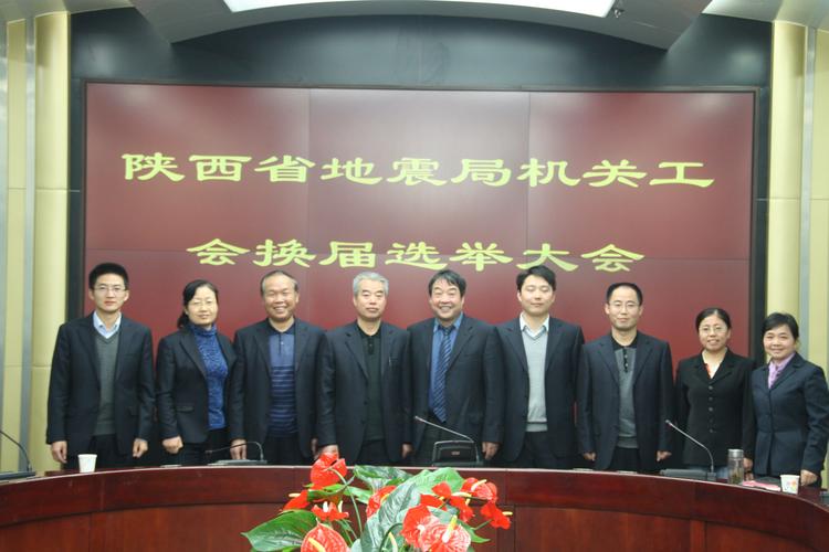 陕西省地震局/陕西省地震局局长-第6张图片 陕西省地震局/陕西省地震局局长-第6张图片