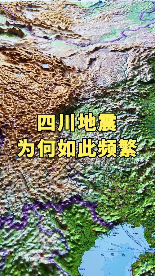 四川为什么老是地震，四川为什么老是地震?-第1张图片