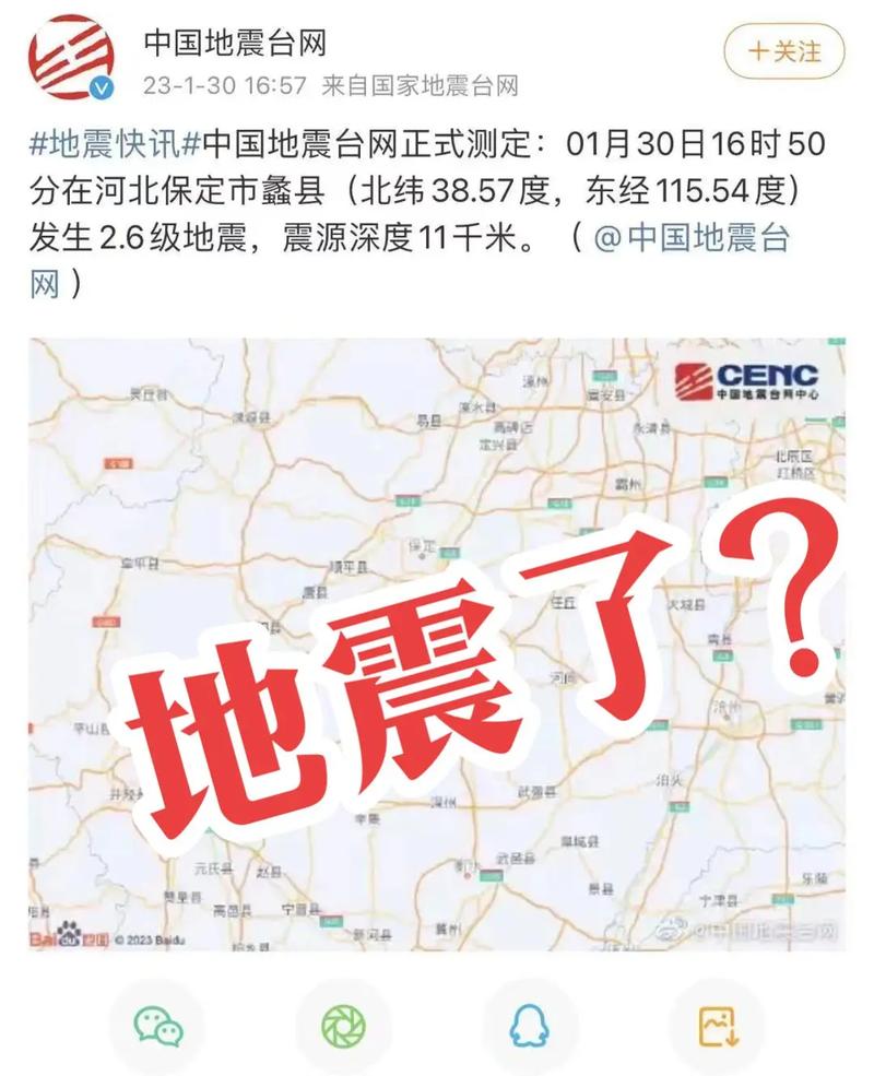 【张家口市地震/张家口市地震带吗】-第7张图片 【张家口市地震/张家口市地震带吗】-第7张图片
