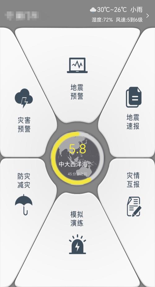 11月7日地震/11月8日地震-第3张图片 11月7日地震/11月8日地震-第3张图片