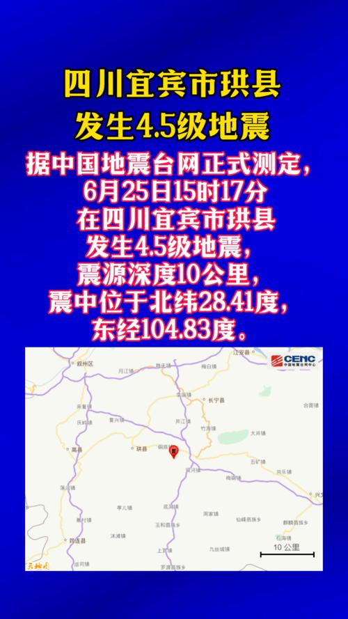 刚刚发生地震最新消息-清远市刚刚发生地震最新消息-第6张图片 刚刚发生地震最新消息-清远市刚刚发生地震最新消息-第6张图片