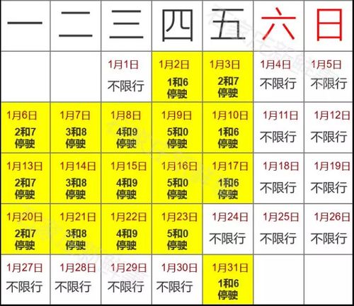 辛集市限号吗/辛集是否限号-第2张图片 辛集市限号吗/辛集是否限号-第2张图片