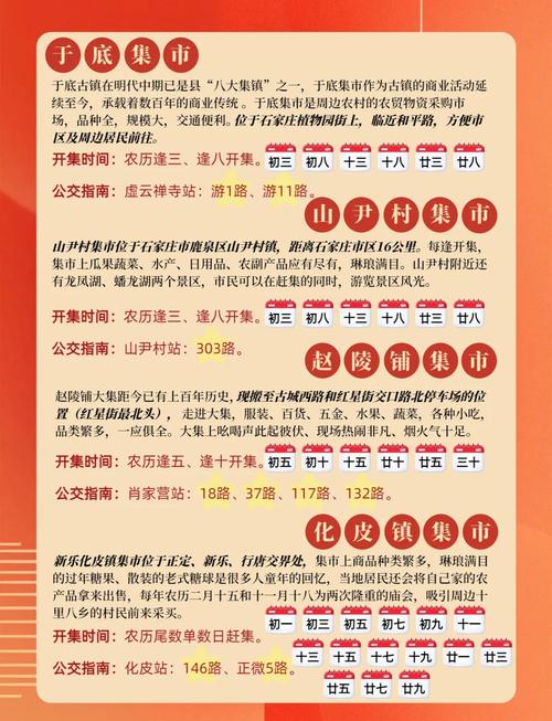 辛集市限号吗/辛集是否限号-第3张图片 辛集市限号吗/辛集是否限号-第3张图片