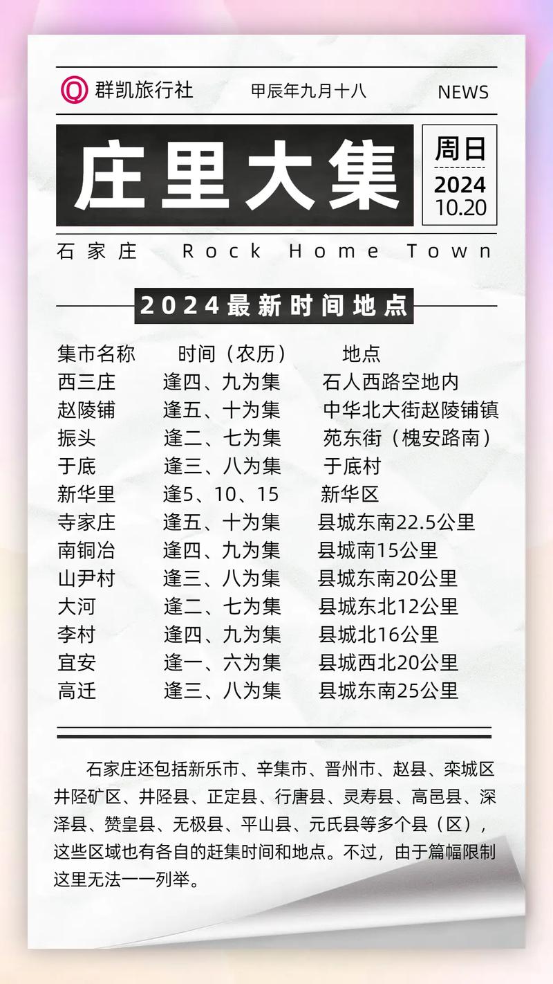 辛集市限号吗/辛集是否限号-第6张图片 辛集市限号吗/辛集是否限号-第6张图片