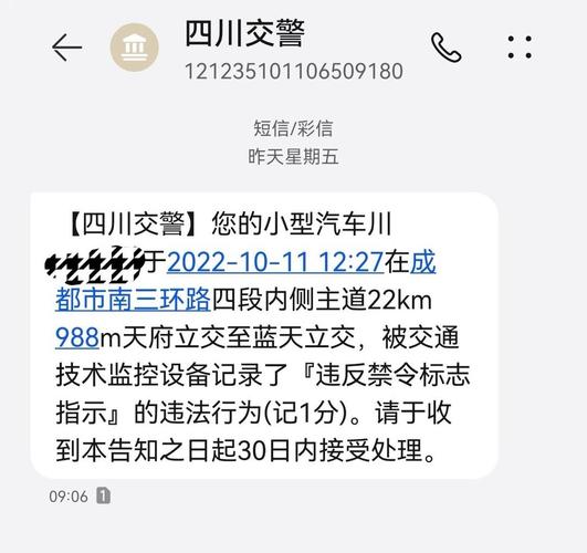 【成都限行处罚规定/成都限行处罚规定最新消息】-第2张图片 【成都限行处罚规定/成都限行处罚规定最新消息】-第2张图片