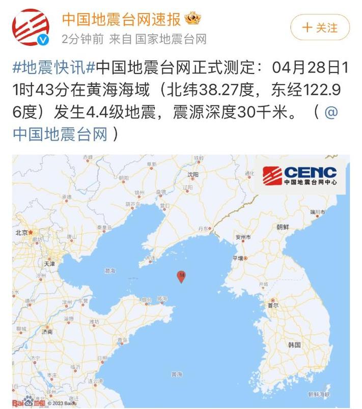 关于“烟台发生地震”你不知道的事-第7张图片 关于“烟台发生地震”你不知道的事-第7张图片