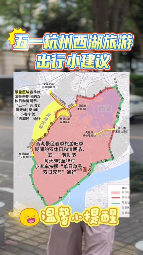 西湖景区限行,西湖景区限行区域地图-第6张图片 西湖景区限行,西湖景区限行区域地图-第6张图片