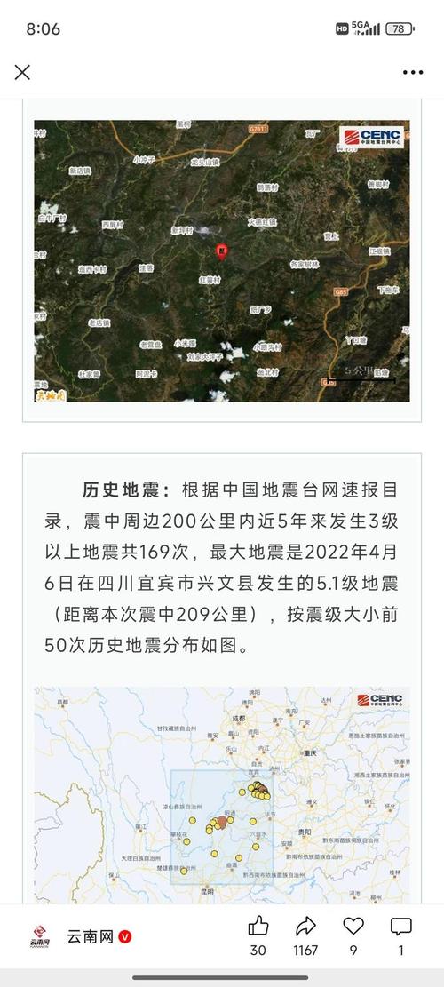 中国地震局最新,中国地震局官方网站最新地震-第9张图片 中国地震局最新,中国地震局官方网站最新地震-第9张图片