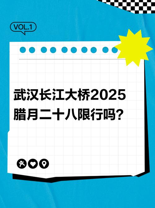 武汉长江大桥限行,武汉长江大桥限行时间几点到几点-第2张图片 武汉长江大桥限行,武汉长江大桥限行时间几点到几点-第2张图片