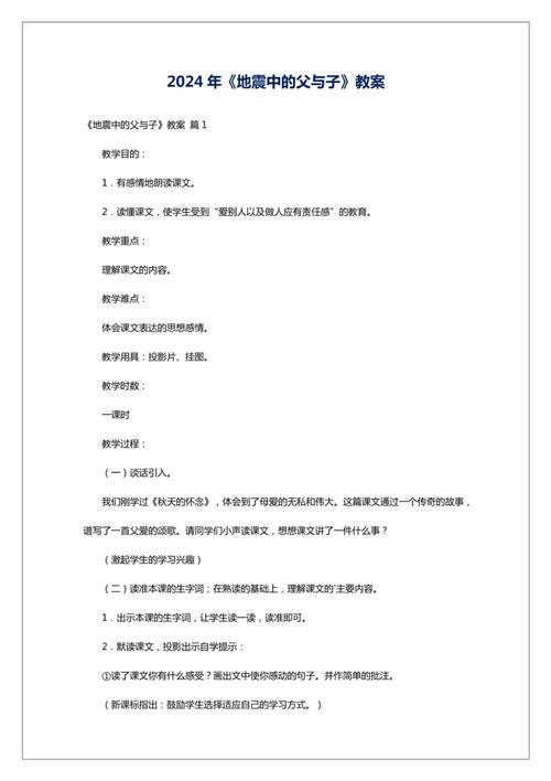 关于“地震中的父与子朗读”你不知道的事-第4张图片 关于“地震中的父与子朗读”你不知道的事-第4张图片