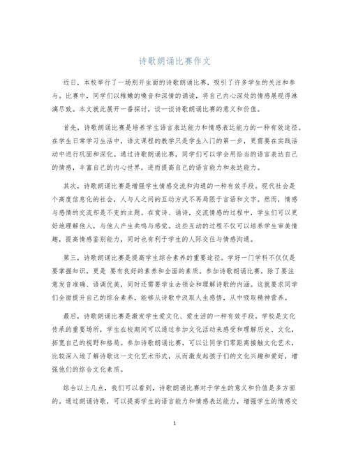 关于“地震中的父与子朗读”你不知道的事-第5张图片 关于“地震中的父与子朗读”你不知道的事-第5张图片