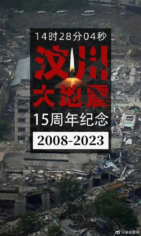五月四川地震,五月四川地震了吗-第4张图片 五月四川地震,五月四川地震了吗-第4张图片
