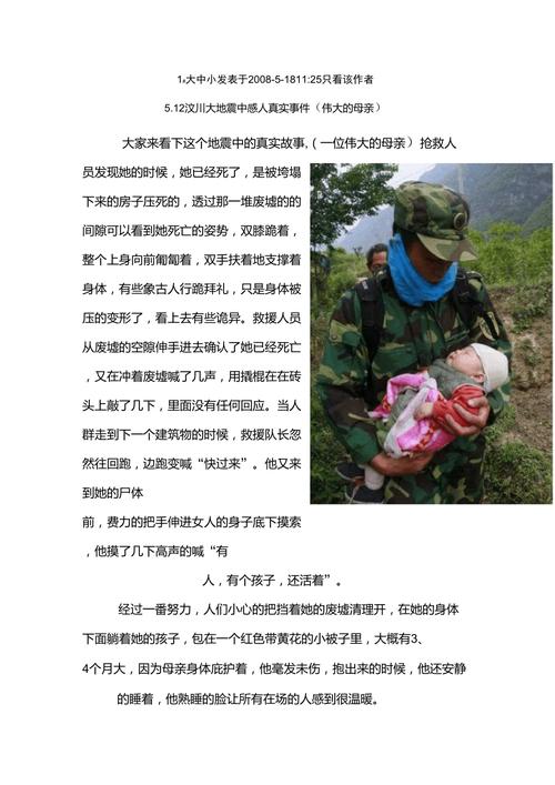 五月四川地震,五月四川地震了吗-第9张图片 五月四川地震,五月四川地震了吗-第9张图片
