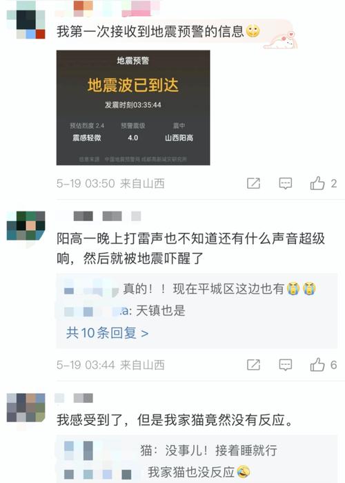 3.9级地震/39级地震是什么感觉-第7张图片 3.9级地震/39级地震是什么感觉-第7张图片