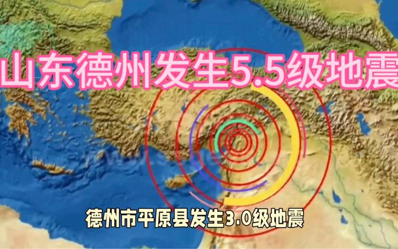 地震山东2017/地震山东鄄城-第4张图片 地震山东2017/地震山东鄄城-第4张图片