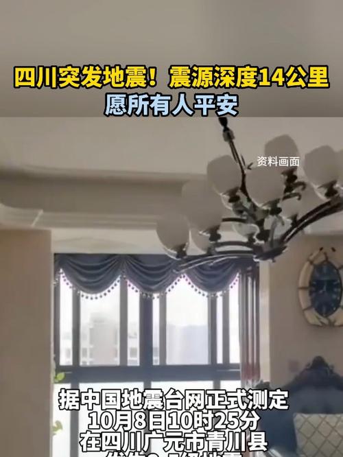 关于“南充地震了”你不知道的事-第3张图片 关于“南充地震了”你不知道的事-第3张图片