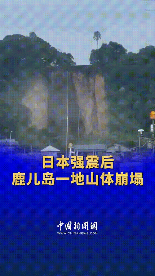 关于“日本今天地震了吗”你不知道的事-第5张图片 关于“日本今天地震了吗”你不知道的事-第5张图片