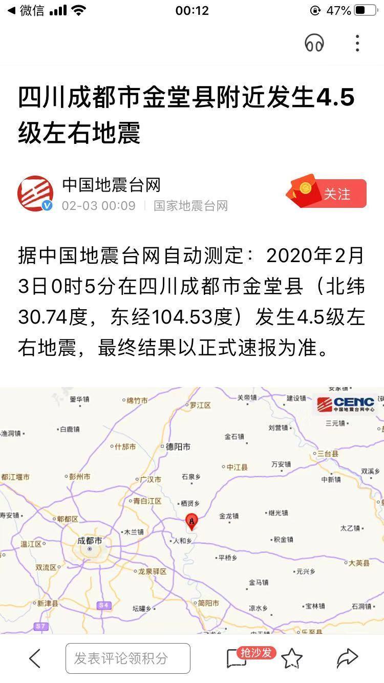 四川为什么总地震/四川为什么总地震传说-第8张图片 四川为什么总地震/四川为什么总地震传说-第8张图片
