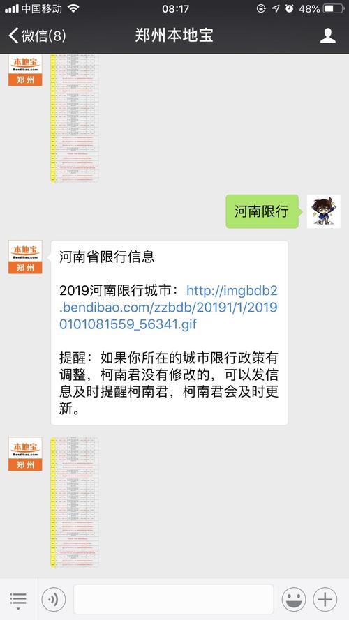 车辆尾号限行查询/汽车尾号限行查询