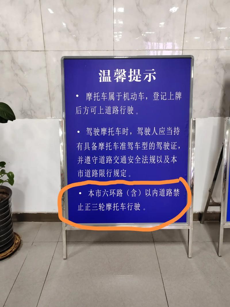 关于“北京摩托车限行”你不知道的事-第9张图片 关于“北京摩托车限行”你不知道的事-第9张图片