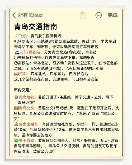 青岛限行-青岛限行限号规定表-第5张图片 青岛限行-青岛限行限号规定表-第5张图片