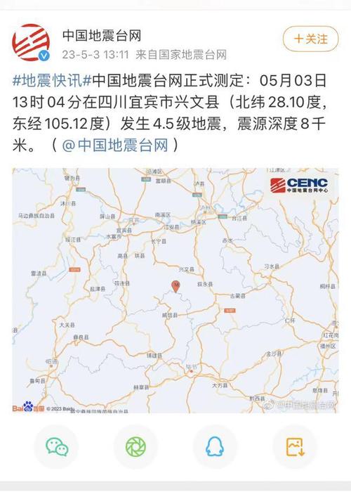 地震4.5级/地震45级是什么程度-第1张图片 地震4.5级/地震45级是什么程度-第1张图片