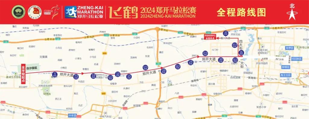 郑开马拉松限行/郑开马拉松2021限行-第3张图片 郑开马拉松限行/郑开马拉松2021限行-第3张图片