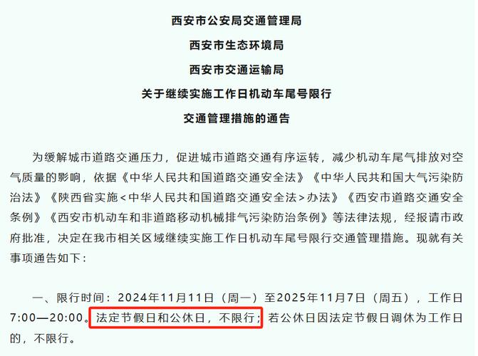 【端午限行么/端午限行吗】-第4张图片
