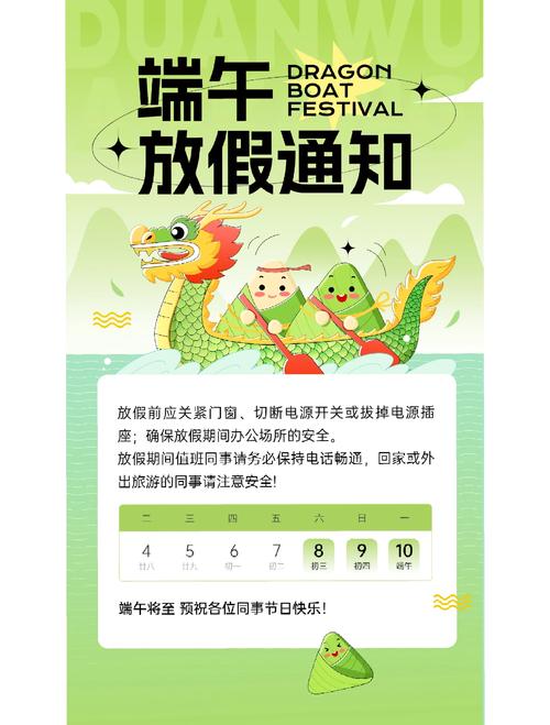 【端午限行么/端午限行吗】-第7张图片