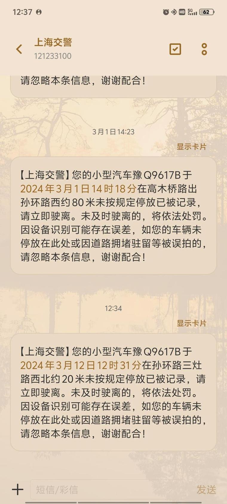 汽车限号违章处罚,限号违规处罚-第2张图片 汽车限号违章处罚,限号违规处罚-第2张图片