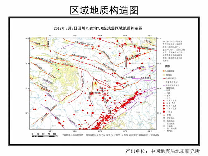 【四川地震局/四川地震局杜斌】-第4张图片 【四川地震局/四川地震局杜斌】-第4张图片