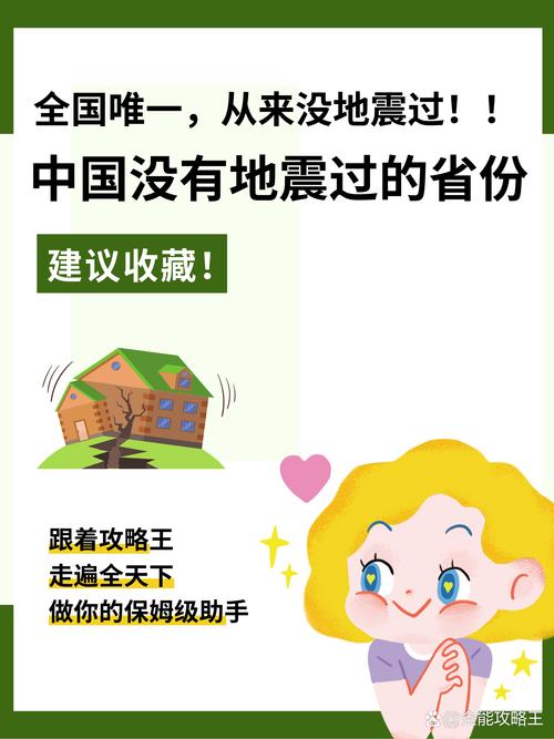 杭州地震过吗,杭州 地震带-第6张图片 杭州地震过吗,杭州 地震带-第6张图片