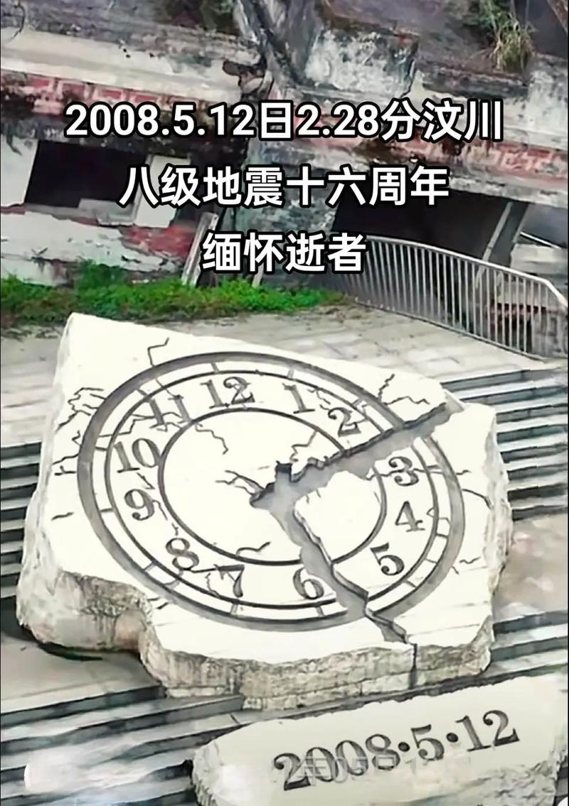 【四川汶川地震/四川汶川地震具体时间】-第9张图片