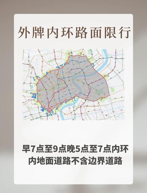 沪c限行区域,沪c限行区域和外地牌照限行一样嘛-第6张图片 沪c限行区域,沪c限行区域和外地牌照限行一样嘛-第6张图片