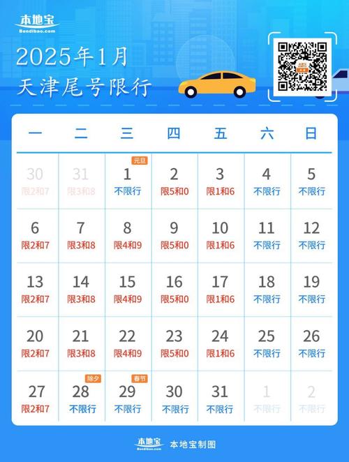【全国限号城市/全国限号城市有哪些】-第1张图片 【全国限号城市/全国限号城市有哪些】-第1张图片