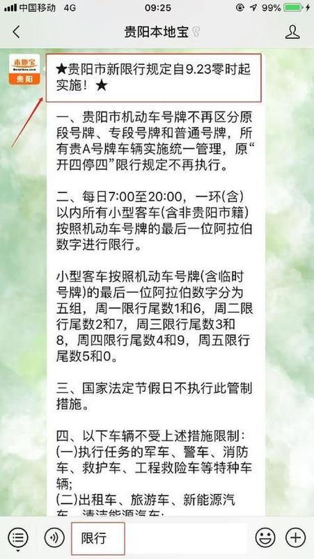 关于“限号车辆几点可以进城”你不知道的事-第10张图片 关于“限号车辆几点可以进城”你不知道的事-第10张图片
