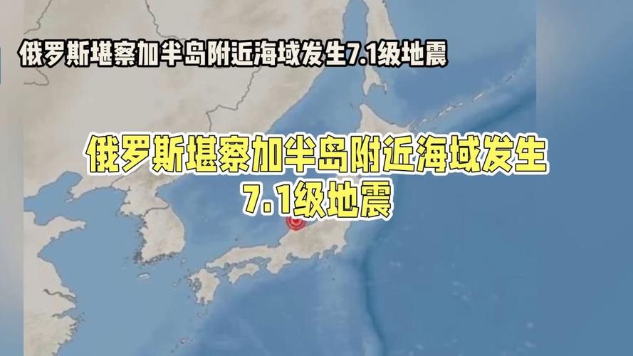 俄罗斯大地震/俄罗斯大地震是哪一年-第1张图片 俄罗斯大地震/俄罗斯大地震是哪一年-第1张图片