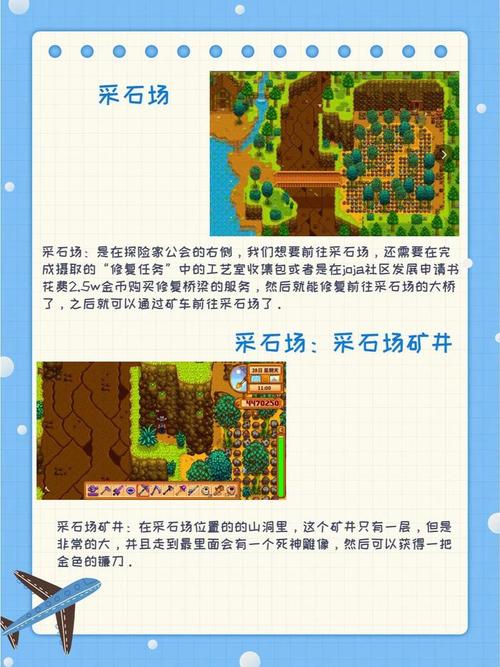 关于“星露谷物语地震”你不知道的事-第9张图片 关于“星露谷物语地震”你不知道的事-第9张图片