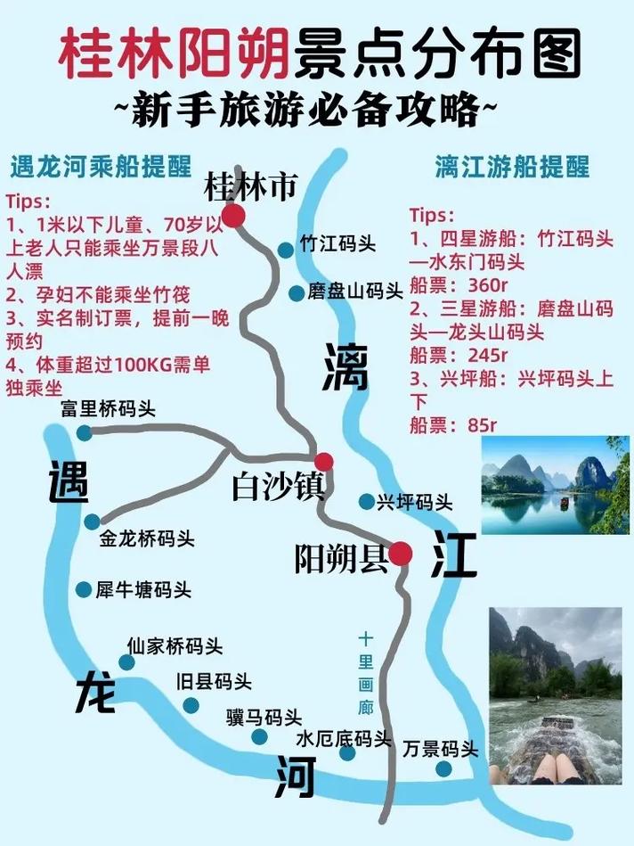 阳朔限行-阳朔限行最新通知-第3张图片 阳朔限行-阳朔限行最新通知-第3张图片