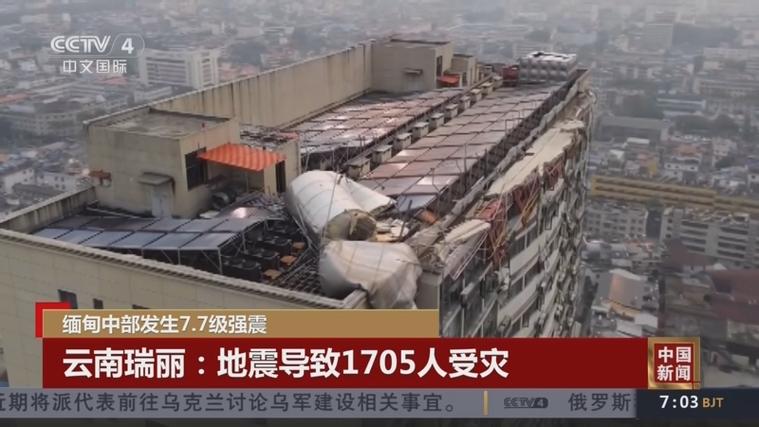 关于“云南通海5级地震”你不知道的事-第2张图片 关于“云南通海5级地震”你不知道的事-第2张图片