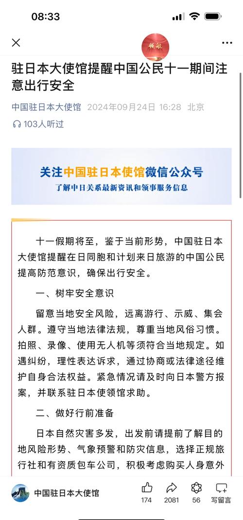 关于“东京地震最新消息”你不知道的事-第3张图片 关于“东京地震最新消息”你不知道的事-第3张图片