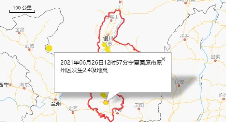 关于“固原大地震”你不知道的事-第2张图片 关于“固原大地震”你不知道的事-第2张图片