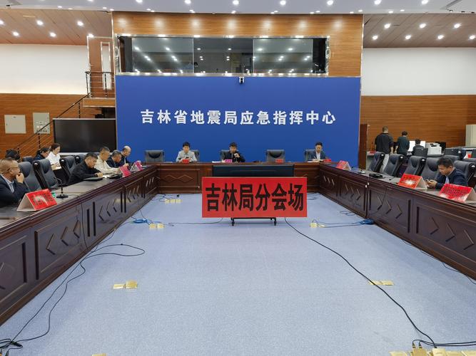 吉林地震局,吉林地震局局长简历-第4张图片 吉林地震局,吉林地震局局长简历-第4张图片
