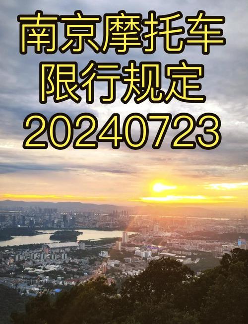 【南京限行/南京限行政策】-第5张图片 【南京限行/南京限行政策】-第5张图片