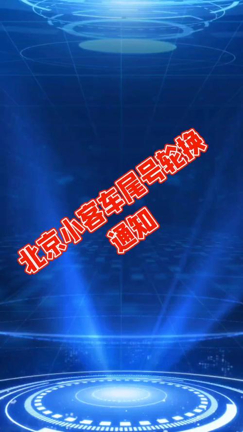 车牌尾号是字母怎么限行/外地车牌尾号是字母怎么限行-第6张图片 车牌尾号是字母怎么限行/外地车牌尾号是字母怎么限行-第6张图片